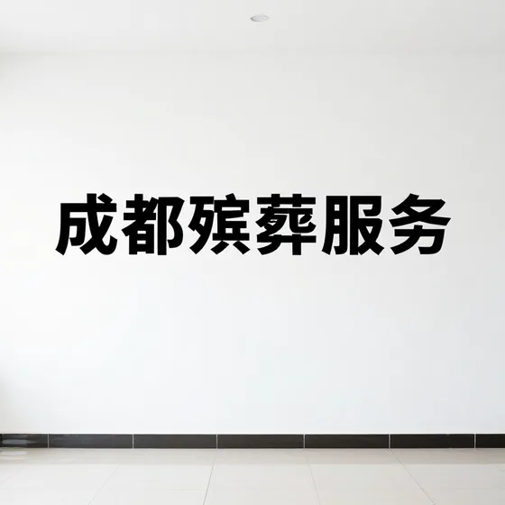 山东海岱园林集团